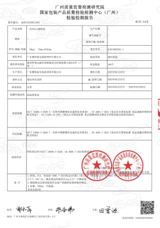 Yasitai Secures BRCGS A (9)