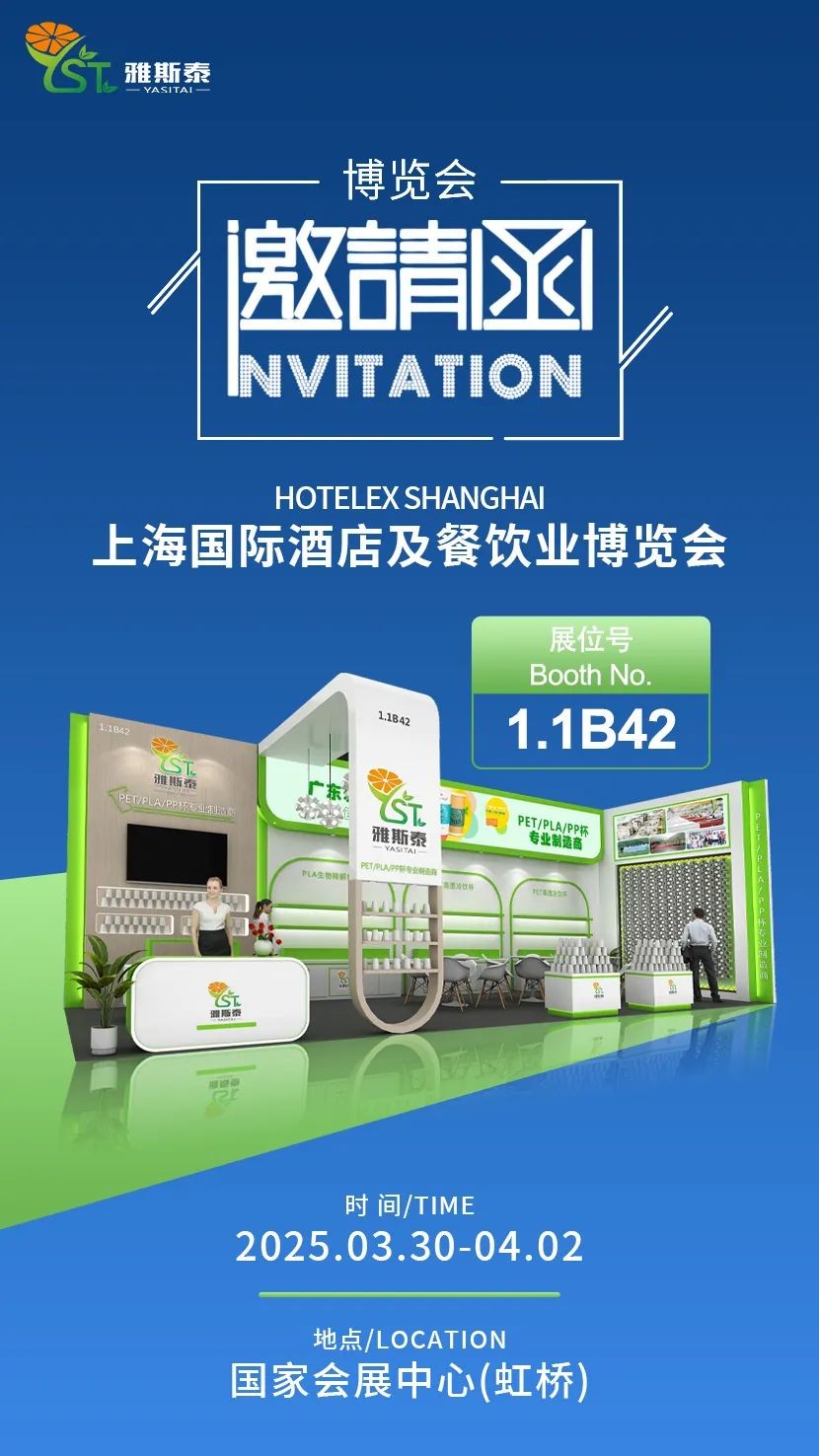 Yasitai Showcases Beverage Packaging (7)